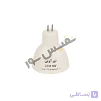 لامپ هالوژن ال ای دی 3 وات نورآوین پایه GU5.3