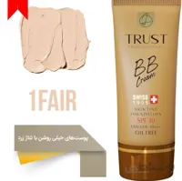 کرم پودر BB تراست شماره 1