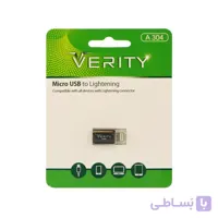 تبدیل میکرو یو اس بی به آیفون Verity A304
