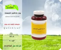 پودر ماءالجبن افتیمون