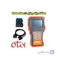 دیاگ پرتابل مهاد صنعت مدل G4 با بسته نرم افزاری A98