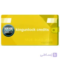 کردیت KingUnlock