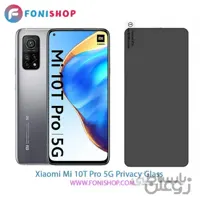 گلس پرایوسی شیائومی Xiaomi Mi 10T Pro 5G