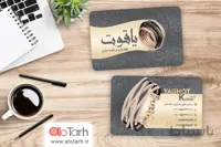 طرح لایه باز کارت ویزیت طلا فروشی