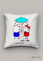 کاور کوسن عاشقانه چقدر خوبه تورو دارم