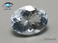 نگین آکوامارین بیضی طبیعی 1.73 قیراط