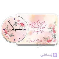 ساعت طرح روز مادر S101T006