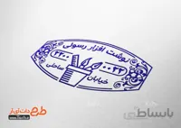 مهر ژلاتینی لوازم تحریری