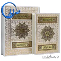 قرآن نفیس سفید عروس معطر جعبه دار پلاک رنگی