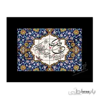 تابلو کاشی پازلی طرح و ان یکاد مدل TKPT002