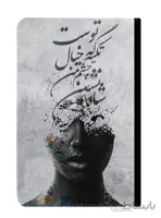 کلاسور طرح شهر نستعلیق