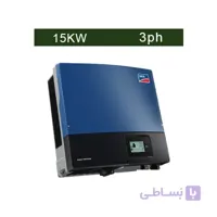 اینورتر متصل به شبکه 15 کیلووات سه فاز SMA مدل SUNNY TRIPOWER 15000TL دارای صفحه نمایش