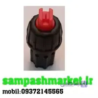 نازل پلاستیکی سمپاش(خطی،کوتاه) رزوه داخل