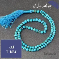 تسبیح فیروزه نیشابوری ۱۰۱ دانه ای اصل فاخر و ارزشمند کد T_1201
