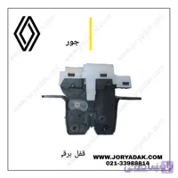 قفل برقی صندوق مگان