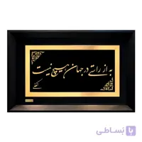 به از راستی در جهان هیچ نیست کد TTS05