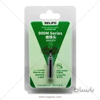 نوک هویه ریلایف Relife 900M-T-I
