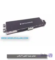 ویبره آیفون 8 پلاس apple iPhone 8 Plus