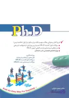 کتاب مجموعه علوم ارتباطات جلد اول (نشر آراه)
