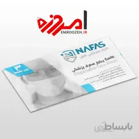 ماسک چهار لایه پزشکی پک ۳ عددی