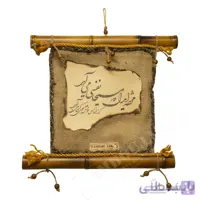 تابلو شعرکد2 بامبو جار TaKhaC