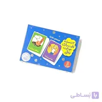 بسته حدس بزن!