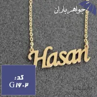 پلاک اسم حسن با زنجیر کد G_1602