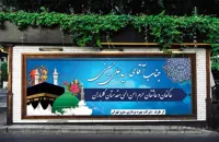 دانلود طرح لایه باز بنر مکه
