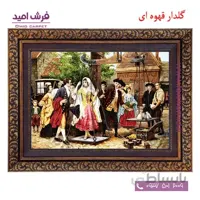 تابلو فرش ماشینی طرح فرانسوی مهریه کد 12016 فرشان