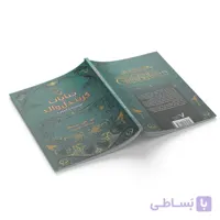 جنایات گریندل والد