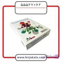 کاغذ A4 سل پیرینت تعداد 1 بسته 500 عددی