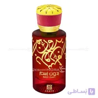 ادکلن عربی بدون اسم احمد المغربی Bidun Esam Ahmed Al Maghribi