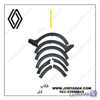 فلاپ دور چرخ استپ وی