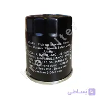 فیلتر روغن ماکسیما-مزدا B2000-جک J5-برلیانس H220-H230- جوک- BYDS6