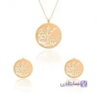 نیم ست طلا زنانه طرح شعر کد LS606
