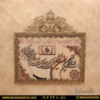 تابلو فرش برنزی و ان یکاد تسمه پنج گل طرح اول