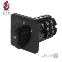 کلید گردان چپگرد راستگرد سه فاز 16A الکترو کهربا