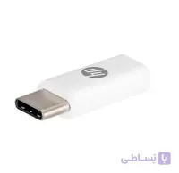 آداپتور تبدیل Micro USB به TYPE-C اچ پی مدل HP036GBWHT0TW