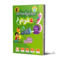 سوال های پرتکرار علوم چهارم قلم چی
