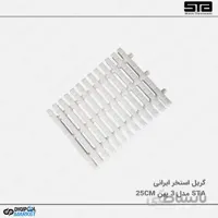 گریل استخر STA مدل 3 پین 25 سانتیمتر