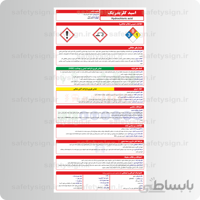 ۹۶۶۴ – اسید کلریدریک
