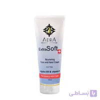 کرم تغذیه کننده و مرطوب کننده آدرا حاوی روغن جوجوبا حجم 75 میل