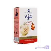 صابون حاوی گلیسیرین اژه 100 گرم
