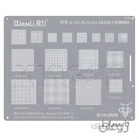 شابلون همه کاره و یونیورسال QianLi