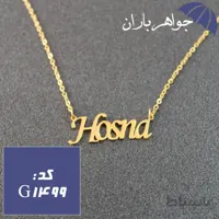 پلاک اسم حسنی همراه با زنجیر کد G_1499
