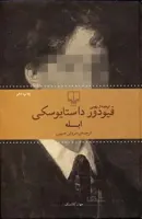 ابله