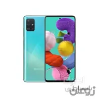 سامسونگ مدل A51 ظرفیت 128 گیگابایت آبی