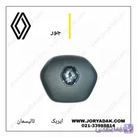 ایربک فرمان تالیسمان