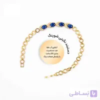 دستبند نگین آبی ژوپینگ