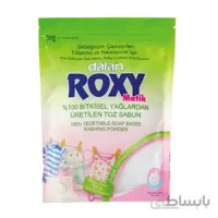 پودر صابون سفید معطر رکسی مخصوص ماشین لباسشویی 800 گرم